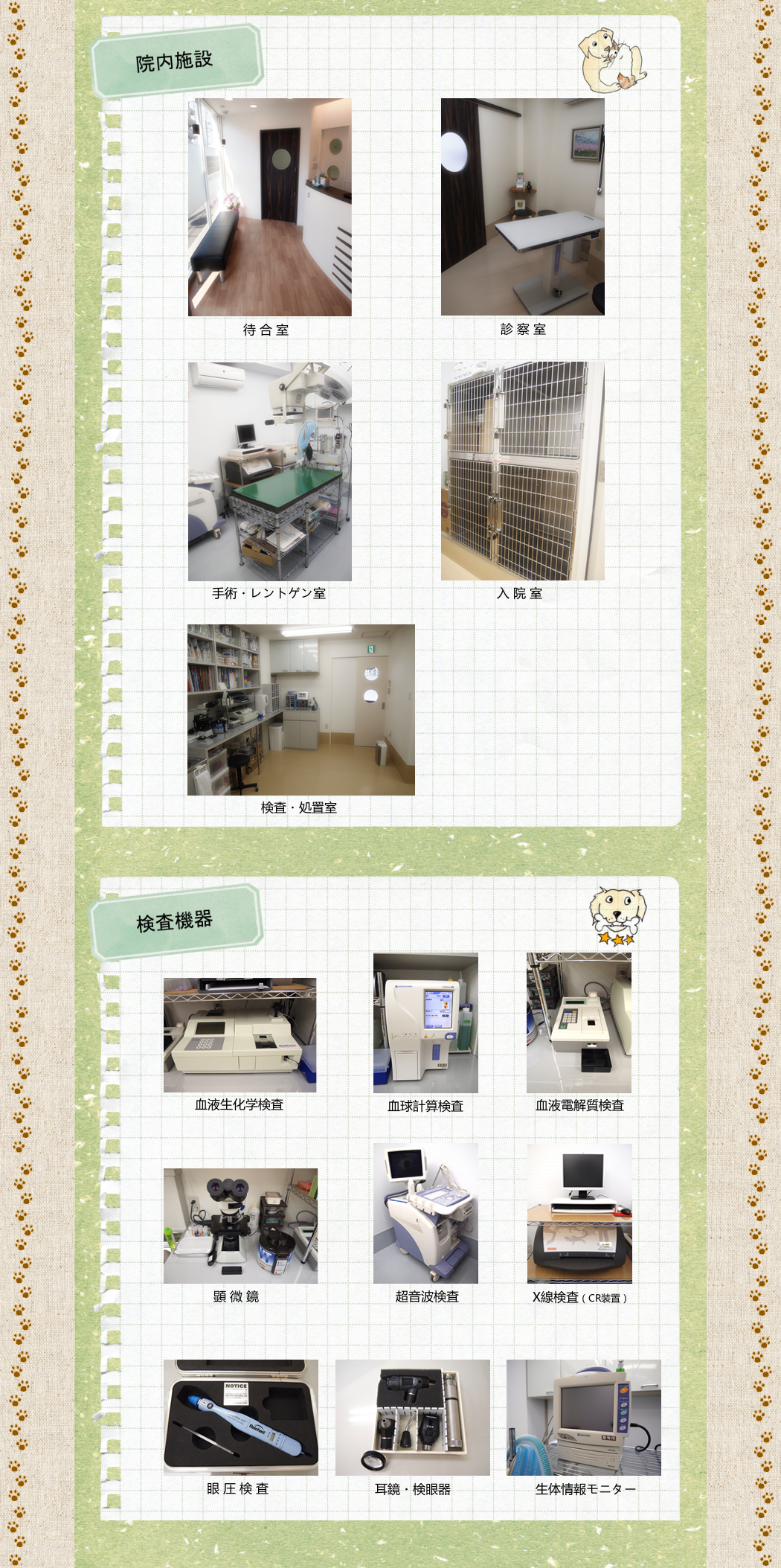 �����a�@�E�@���ē�