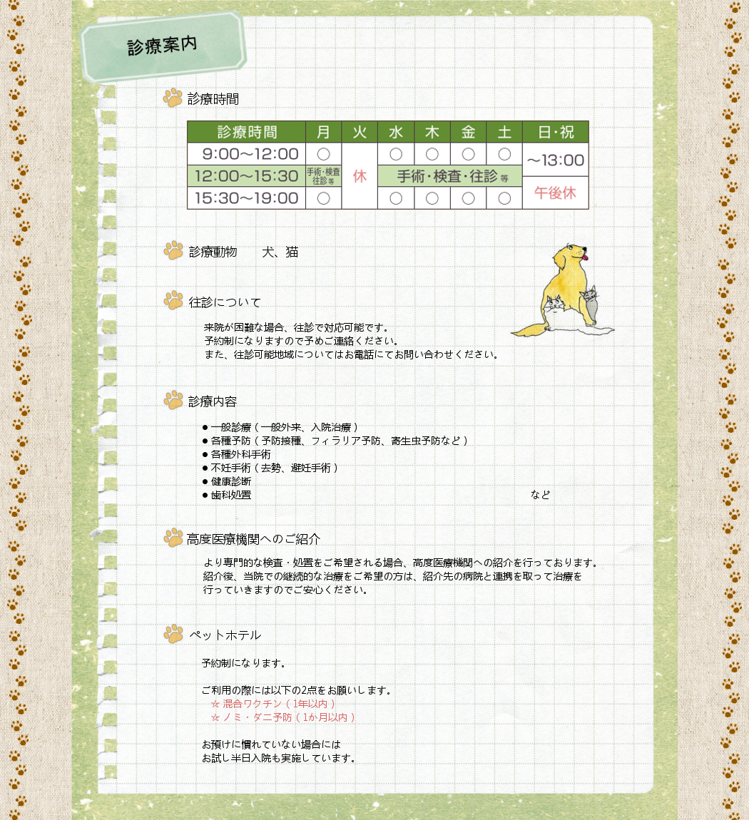 �����a�@�E�f�Èē�